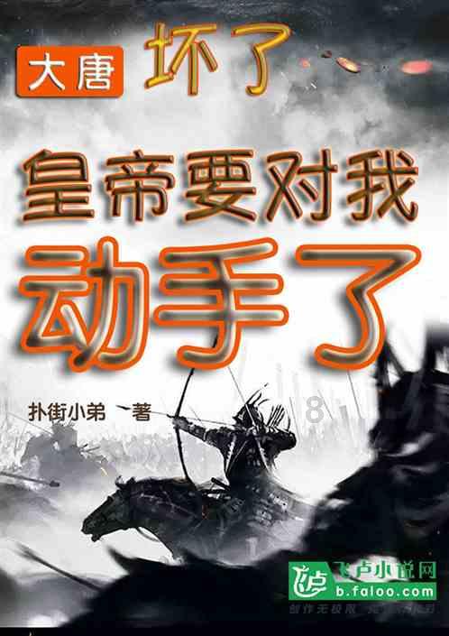 上级选调何其宗，领导不想放，副军长支招：装病住院